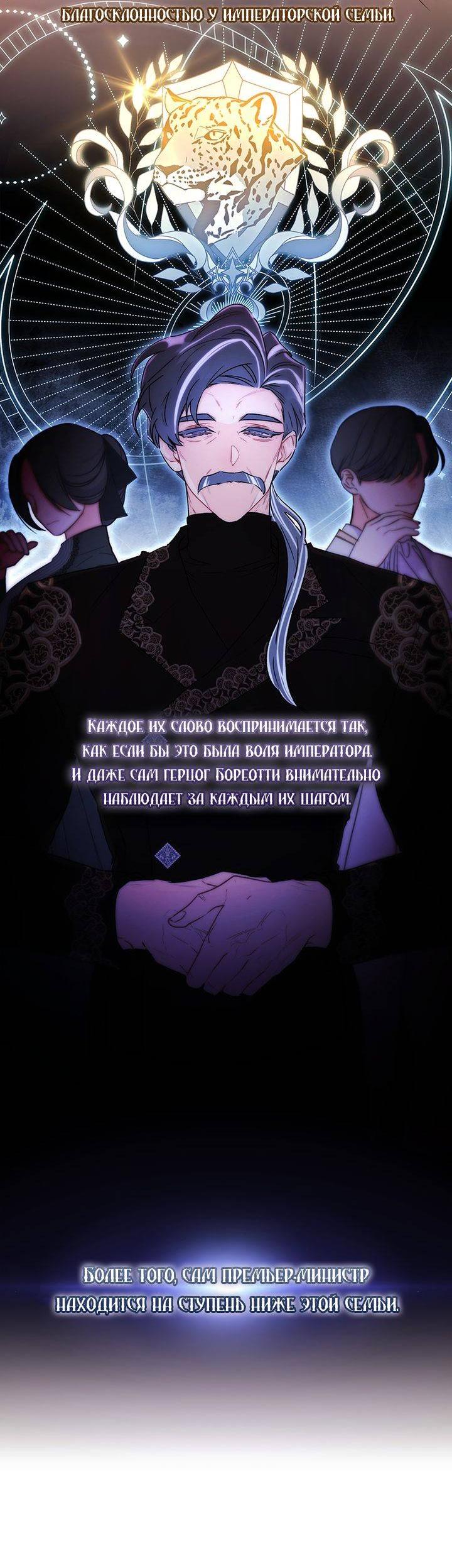 Read Приёмная дочь протагониста RU Manga Online