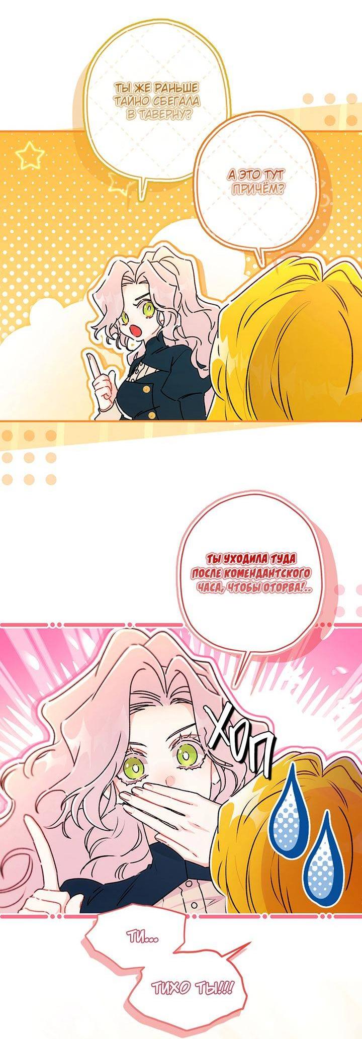 Read Приёмная дочь протагониста RU Manga Online