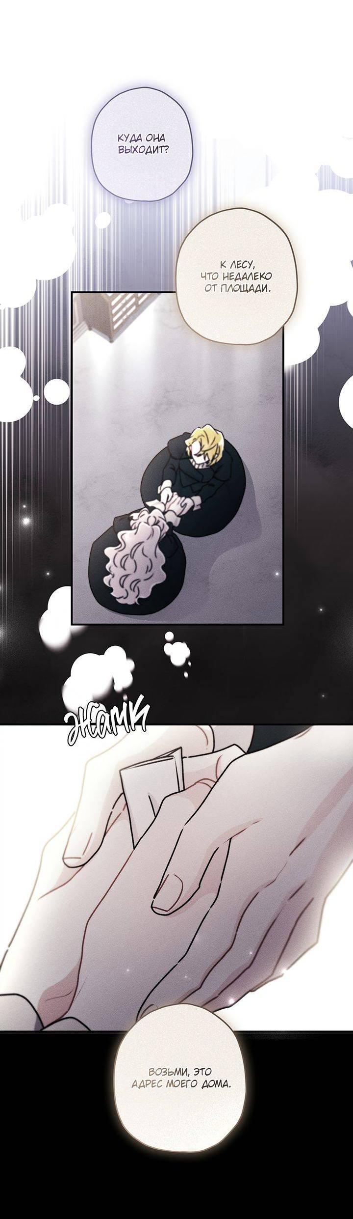 Read Приёмная дочь протагониста RU Manga Online