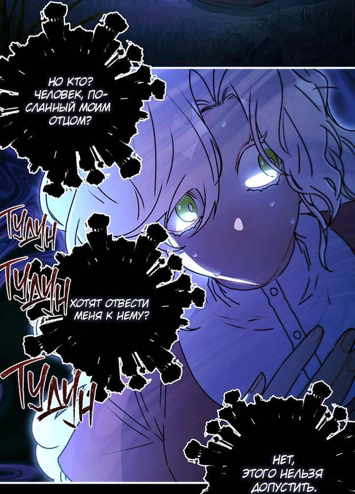 Read Приёмная дочь протагониста RU Manga Online