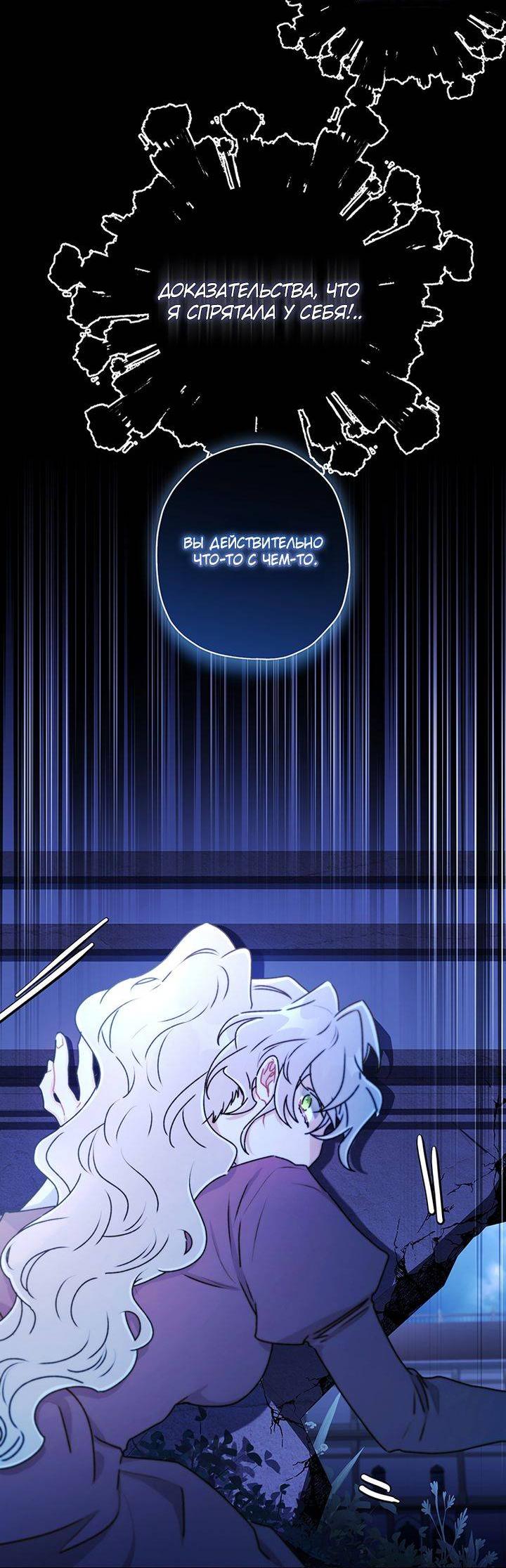 Read Приёмная дочь протагониста RU Manga Online