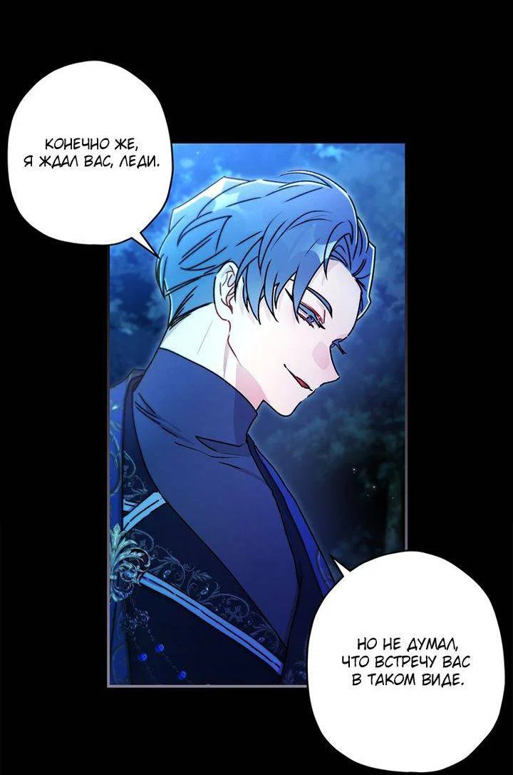 Read Приёмная дочь протагониста RU Manga Online
