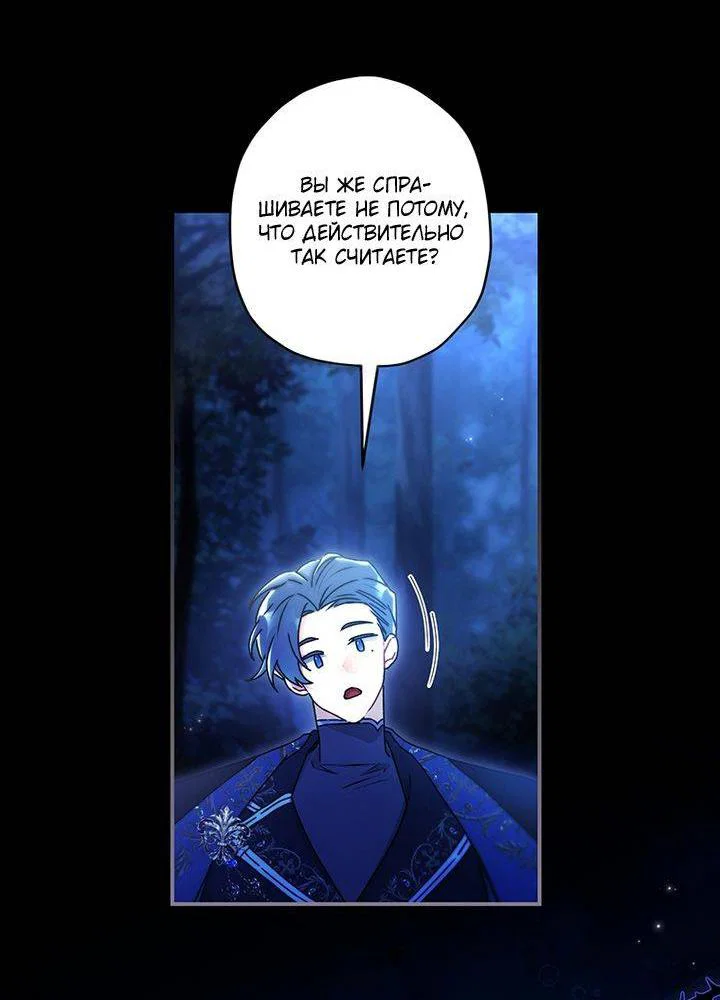 Read Приёмная дочь протагониста RU Manga Online