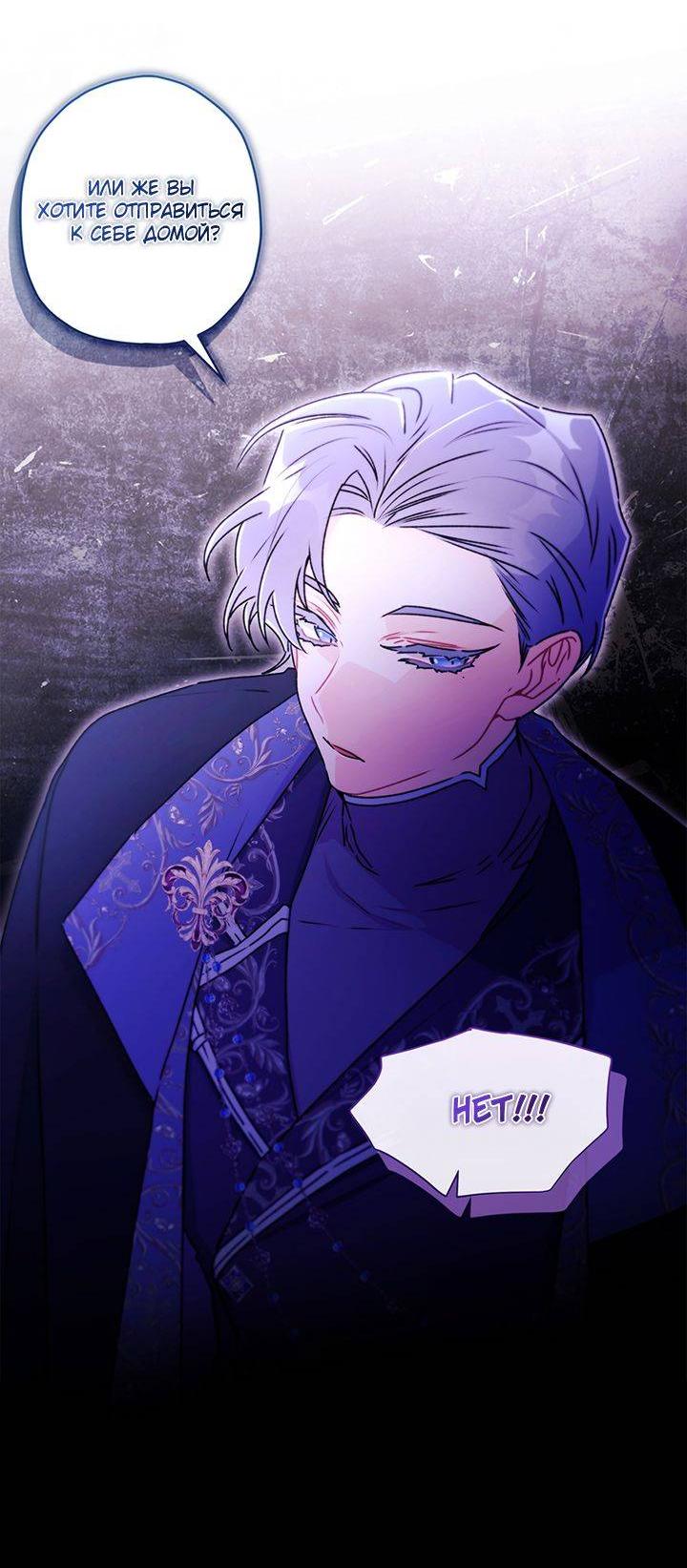 Read Приёмная дочь протагониста RU Manga Online