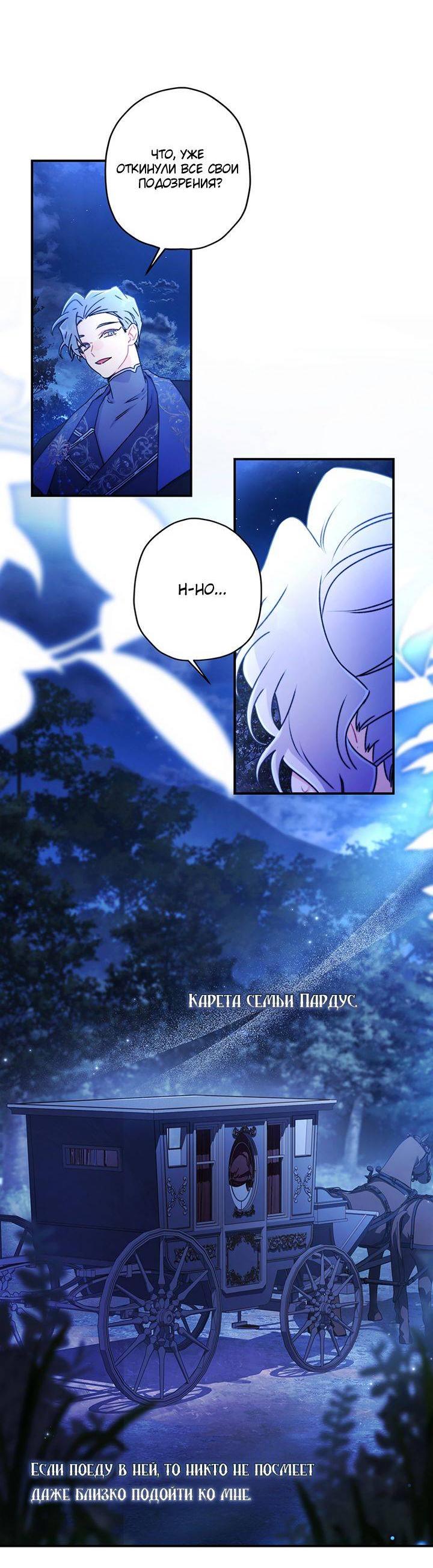 Read Приёмная дочь протагониста RU Manga Online