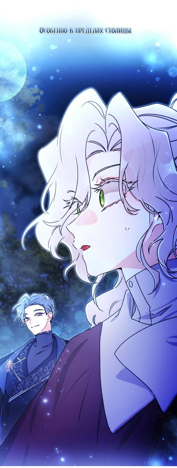 Read Приёмная дочь протагониста RU Manga Online
