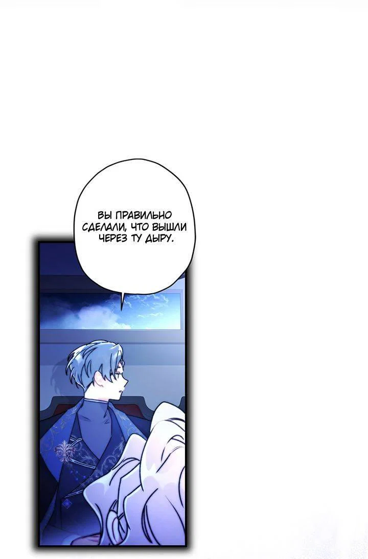 Read Приёмная дочь протагониста RU Manga Online