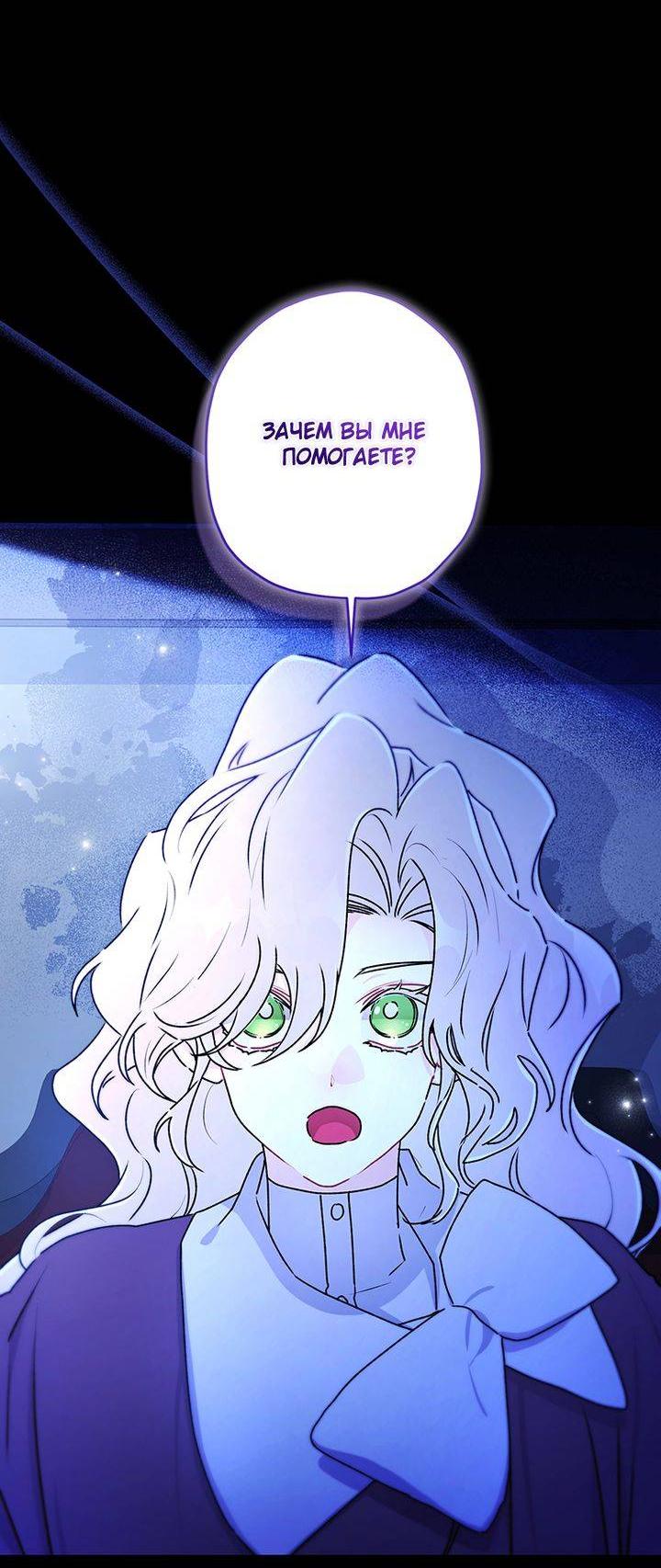 Read Приёмная дочь протагониста RU Manga Online