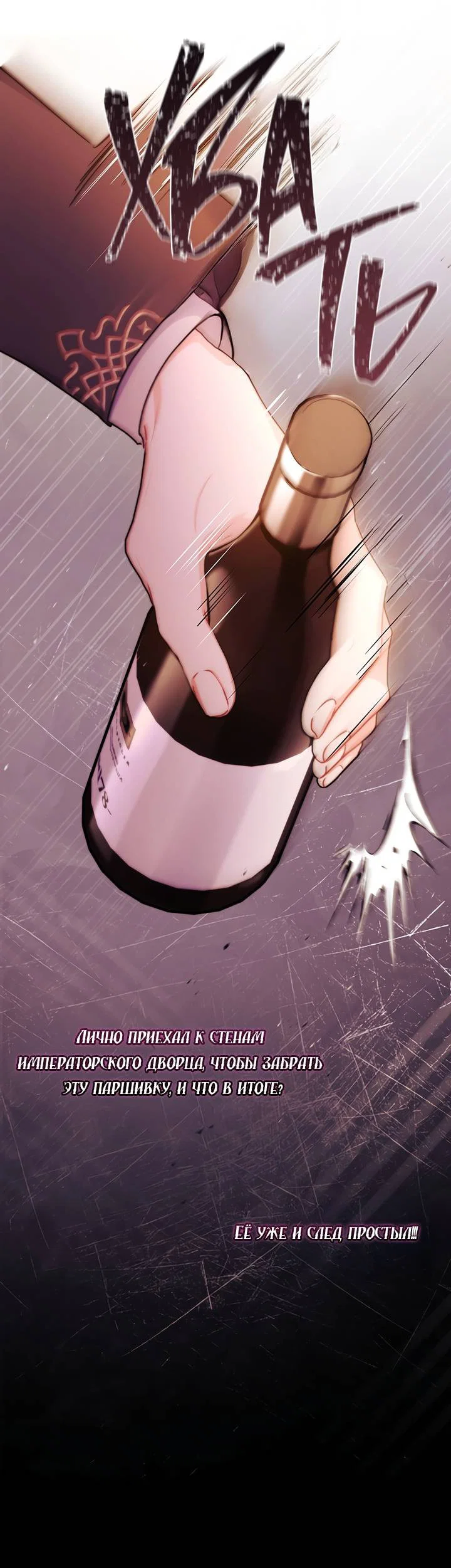 Read Приёмная дочь протагониста RU Manga Online