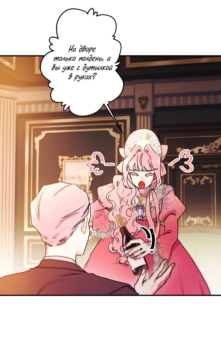 Read Приёмная дочь протагониста RU Manga Online