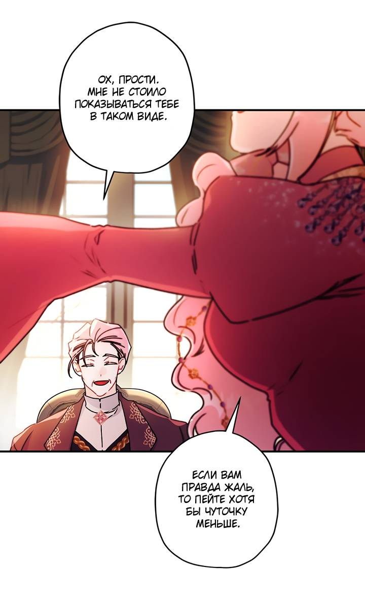 Read Приёмная дочь протагониста RU Manga Online