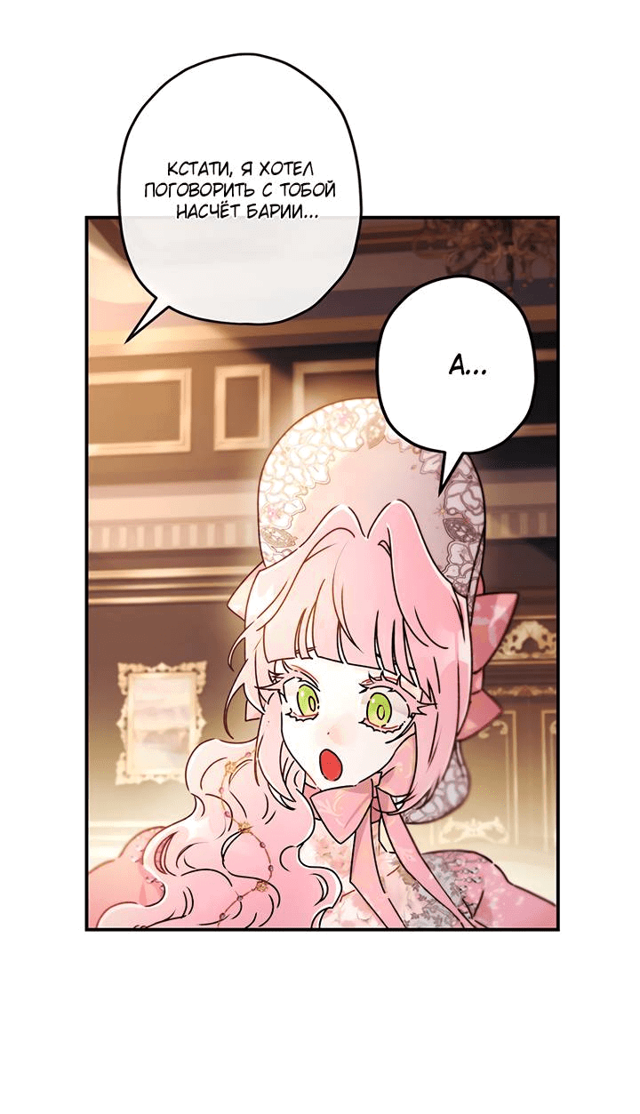 Read Приёмная дочь протагониста RU Manga Online