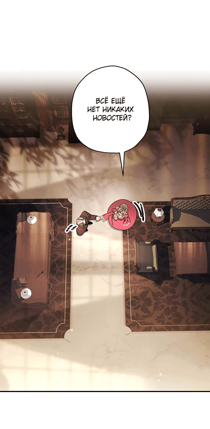 Read Приёмная дочь протагониста RU Manga Online