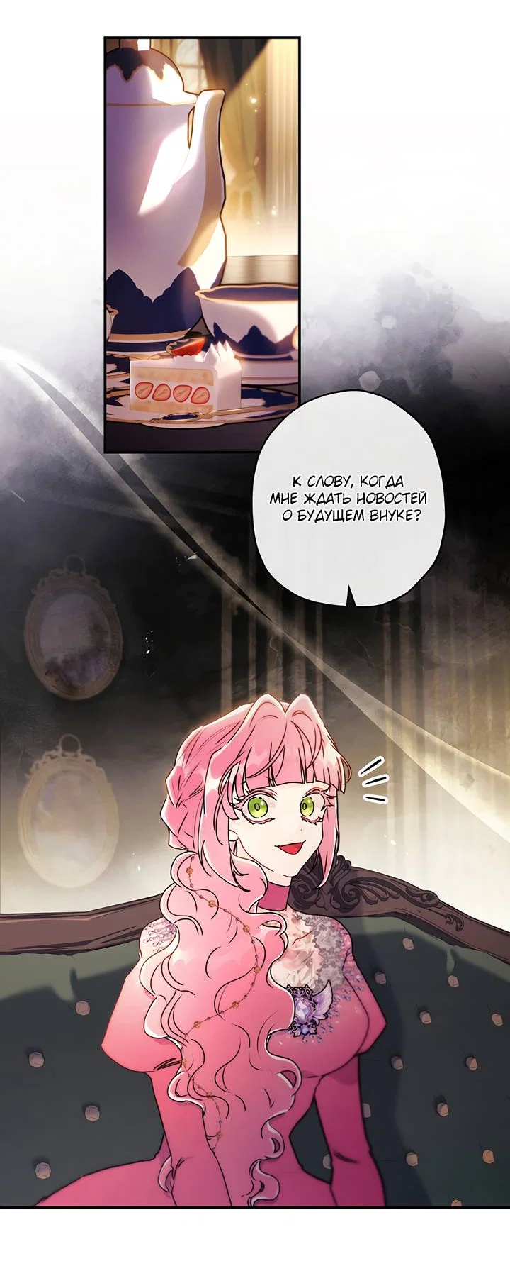 Read Приёмная дочь протагониста RU Manga Online