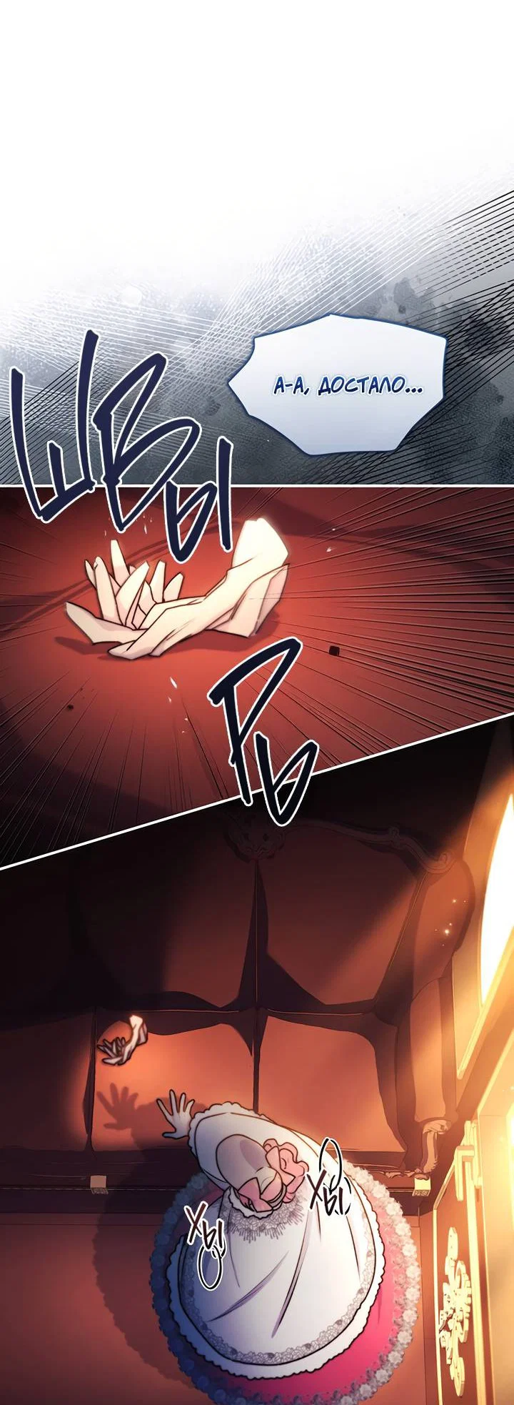 Read Приёмная дочь протагониста RU Manga Online