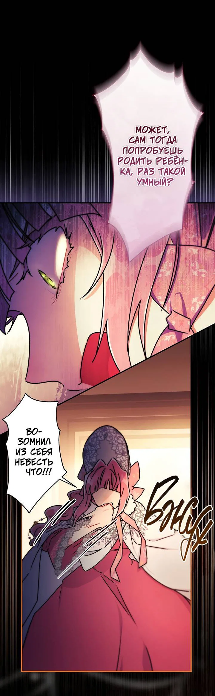 Read Приёмная дочь протагониста RU Manga Online