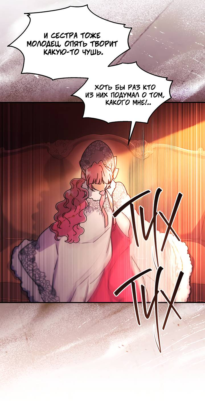 Read Приёмная дочь протагониста RU Manga Online