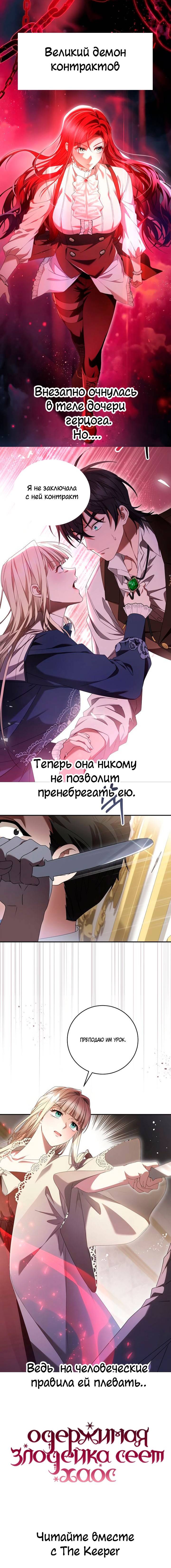 Read Приёмная дочь протагониста RU Manga Online