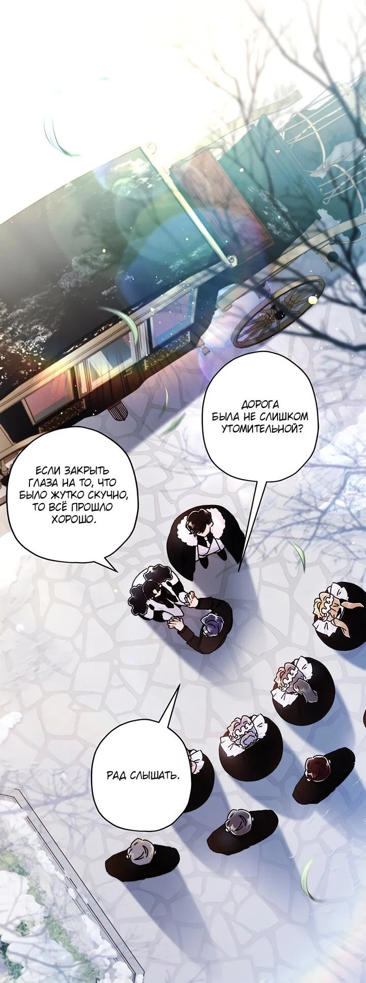Read Приёмная дочь протагониста RU Manga Online