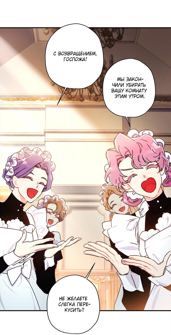 Read Приёмная дочь протагониста RU Manga Online