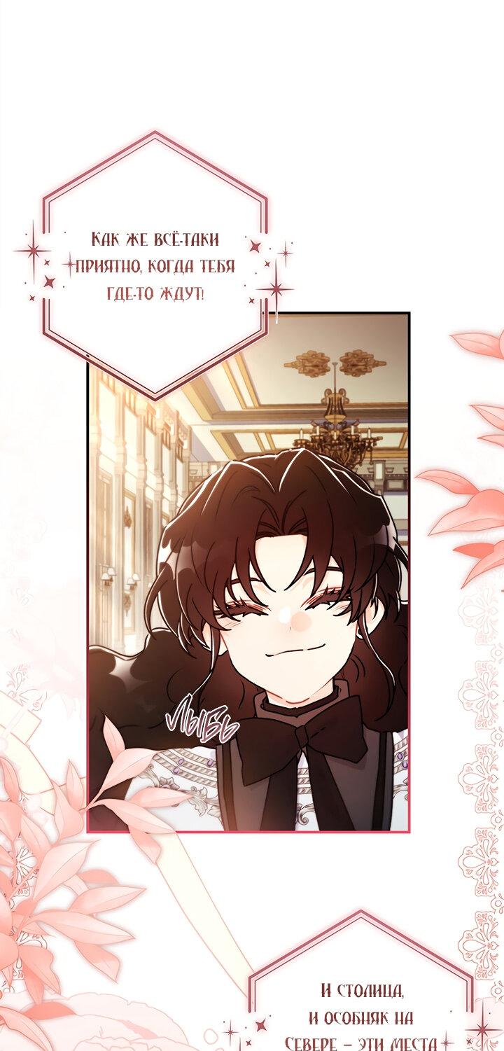 Read Приёмная дочь протагониста RU Manga Online