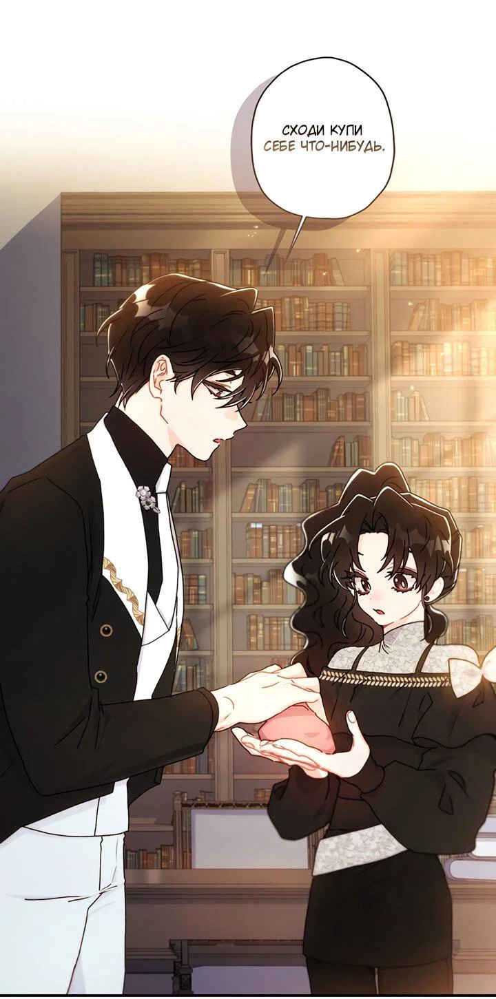 Read Приёмная дочь протагониста RU Manga Online