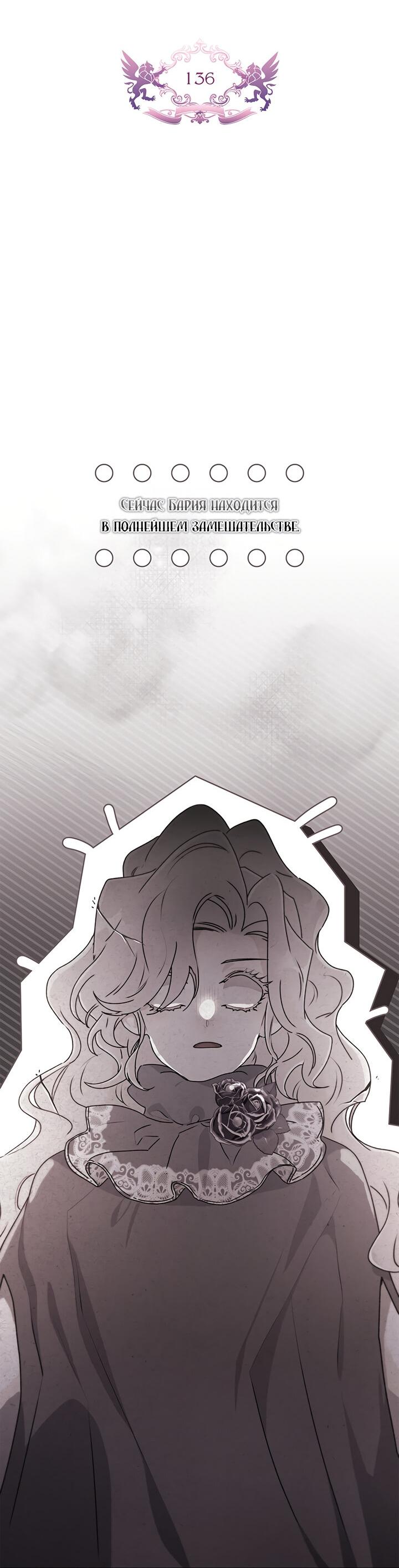 Read Приёмная дочь протагониста RU Manga Online