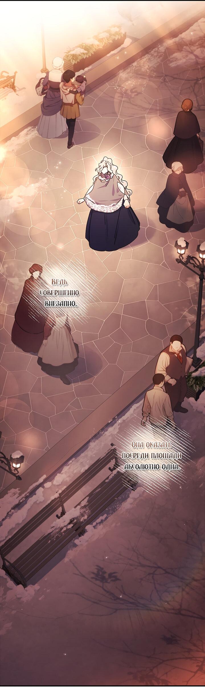 Read Приёмная дочь протагониста RU Manga Online