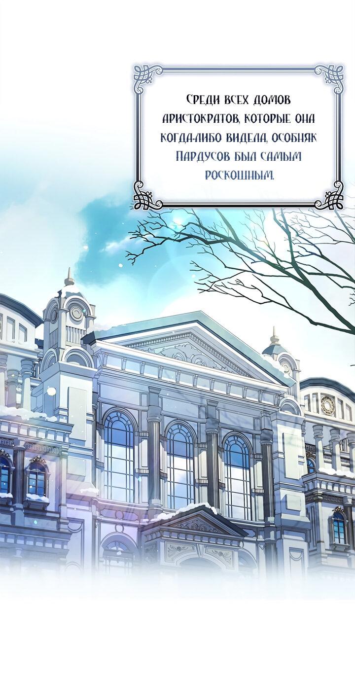 Read Приёмная дочь протагониста RU Manga Online