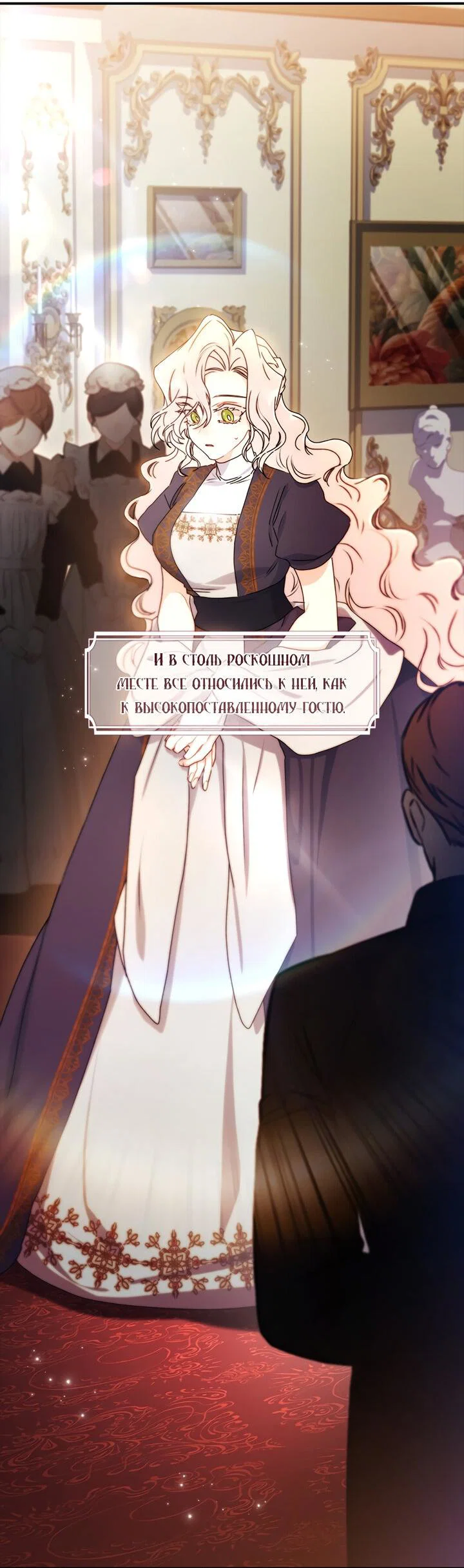 Read Приёмная дочь протагониста RU Manga Online