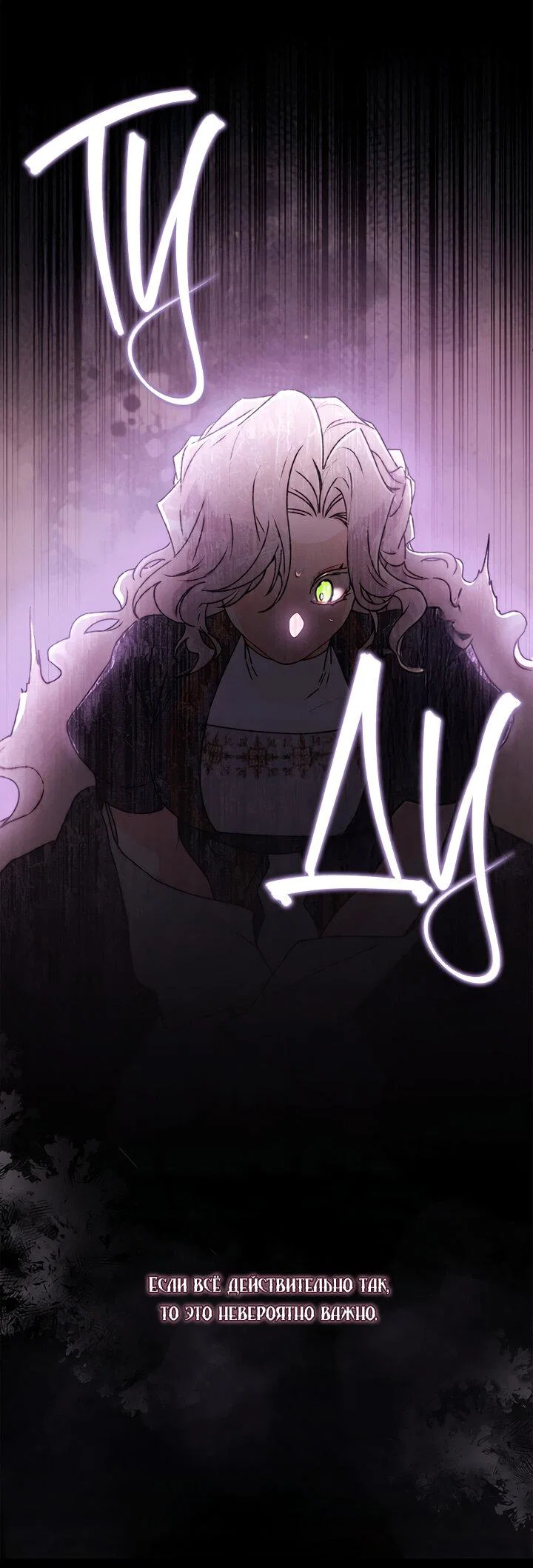 Read Приёмная дочь протагониста RU Manga Online
