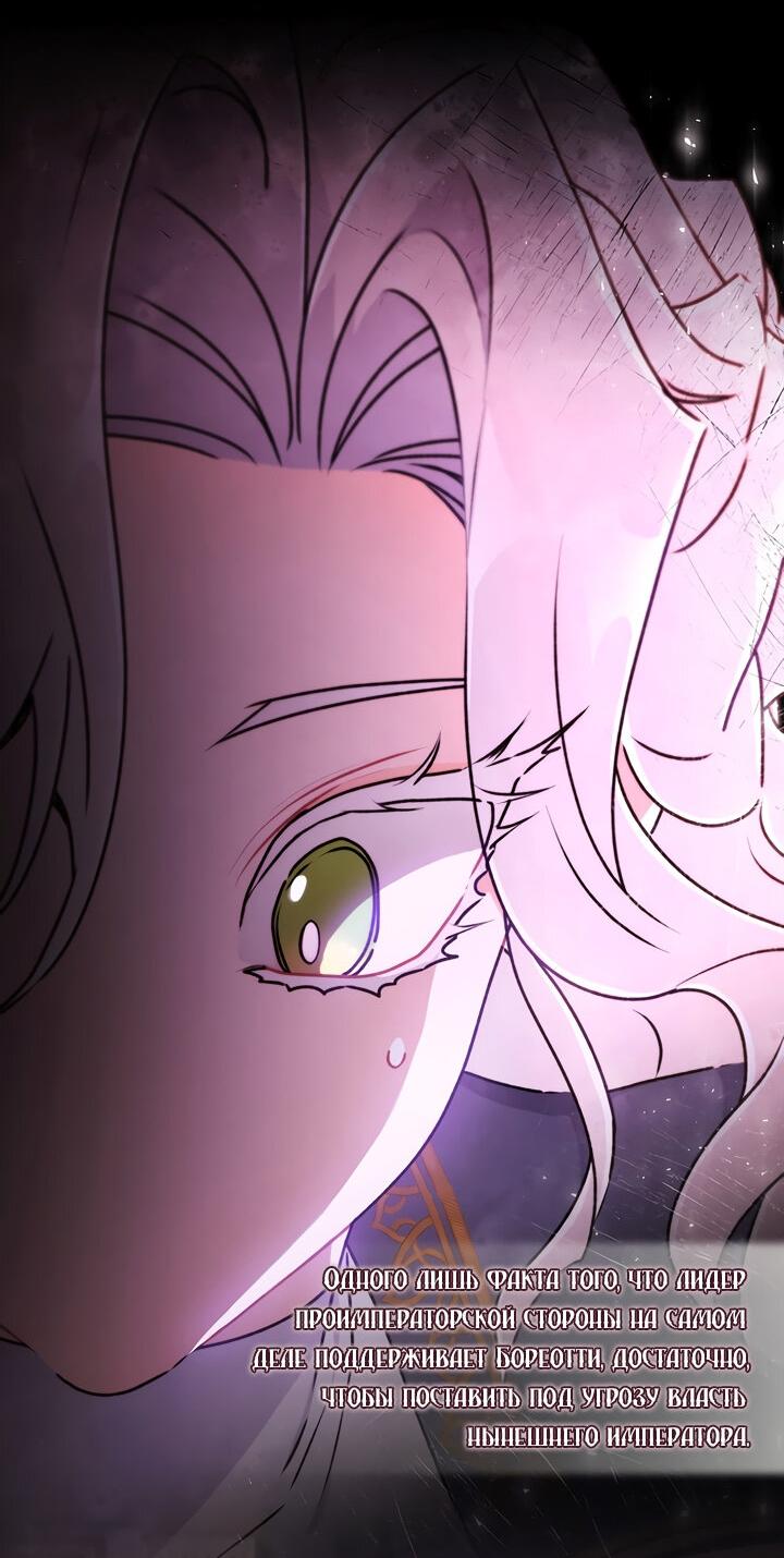 Read Приёмная дочь протагониста RU Manga Online