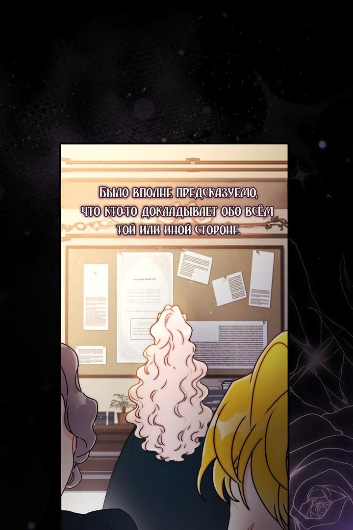 Read Приёмная дочь протагониста RU Manga Online