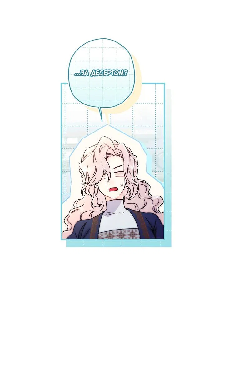 Read Приёмная дочь протагониста RU Manga Online