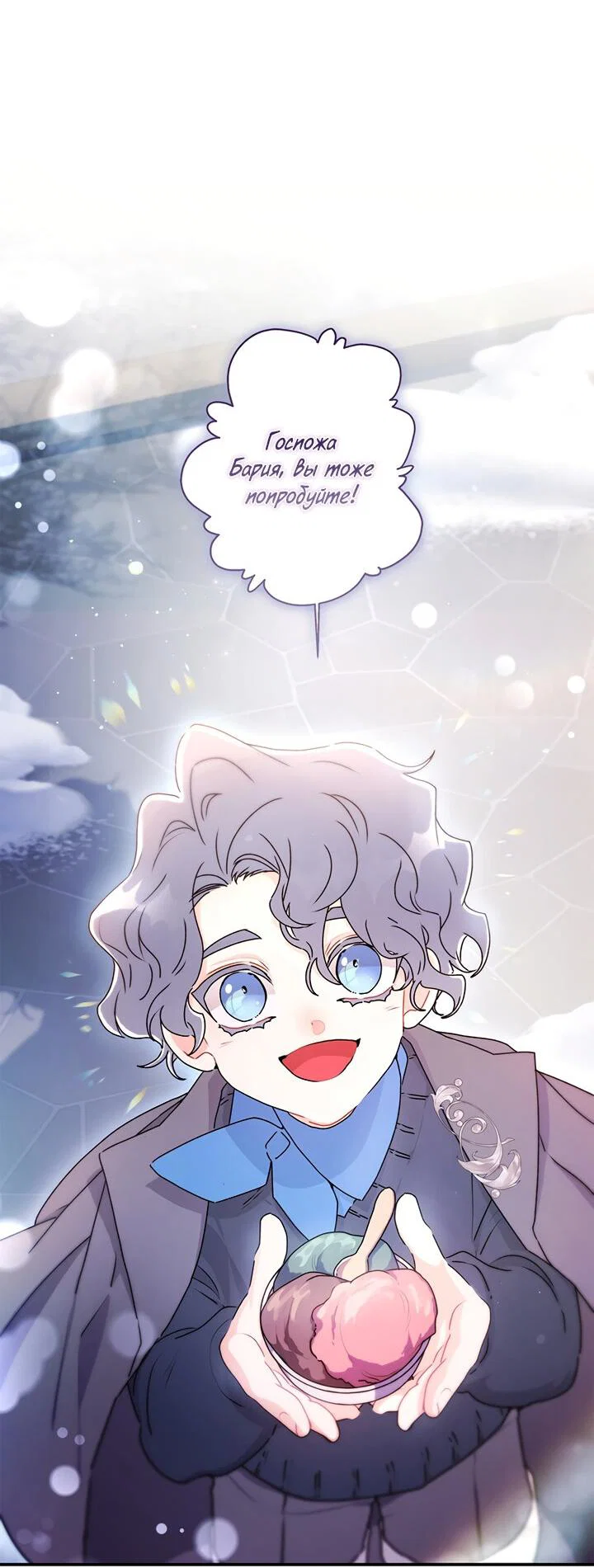 Read Приёмная дочь протагониста RU Manga Online