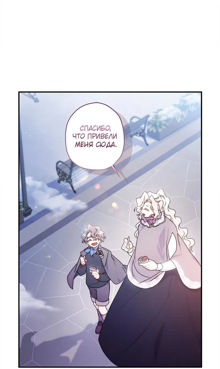 Read Приёмная дочь протагониста RU Manga Online
