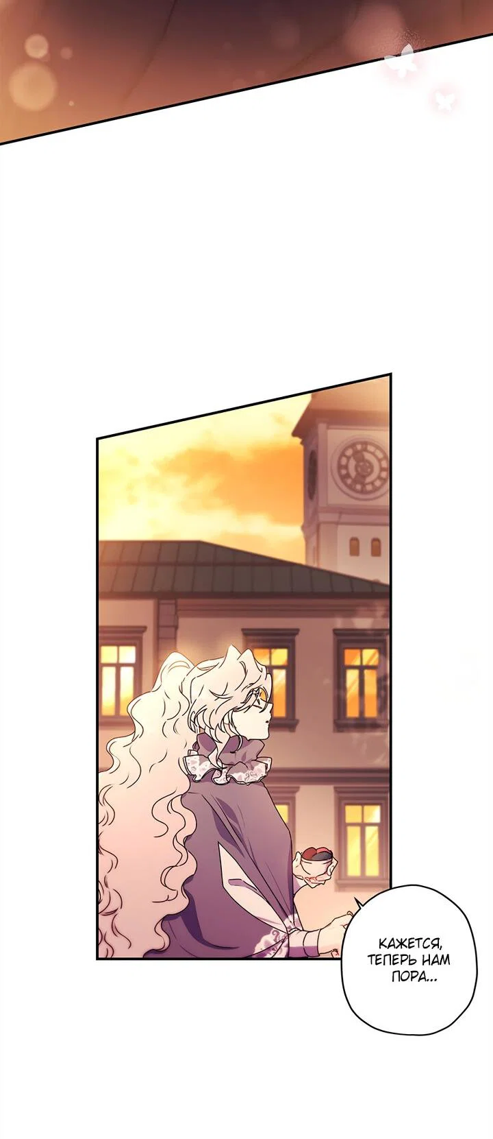 Read Приёмная дочь протагониста RU Manga Online