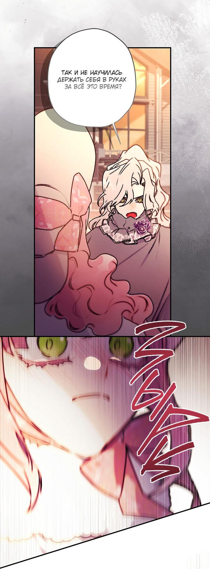 Read Приёмная дочь протагониста RU Manga Online