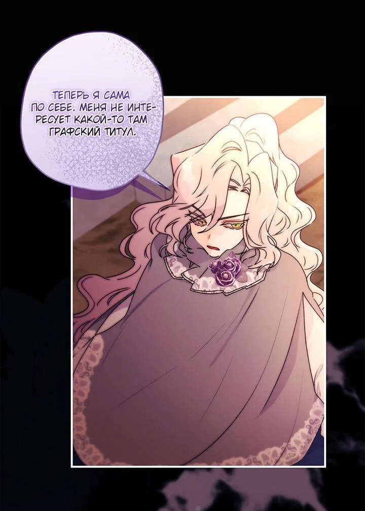 Read Приёмная дочь протагониста RU Manga Online