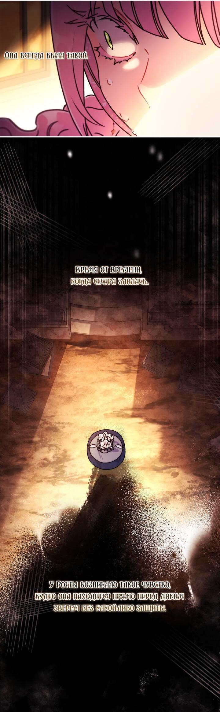 Read Приёмная дочь протагониста RU Manga Online