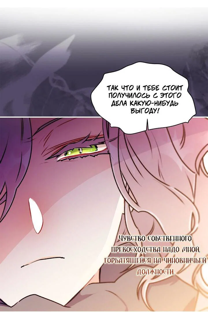 Read Приёмная дочь протагониста RU Manga Online