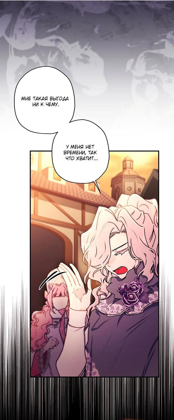 Read Приёмная дочь протагониста RU Manga Online