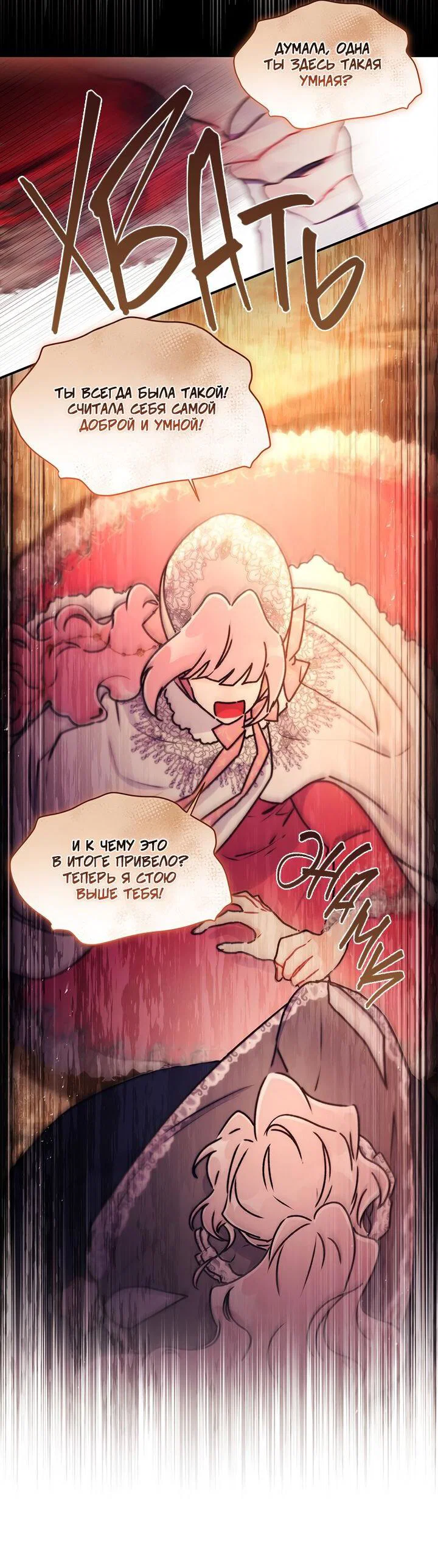 Read Приёмная дочь протагониста RU Manga Online