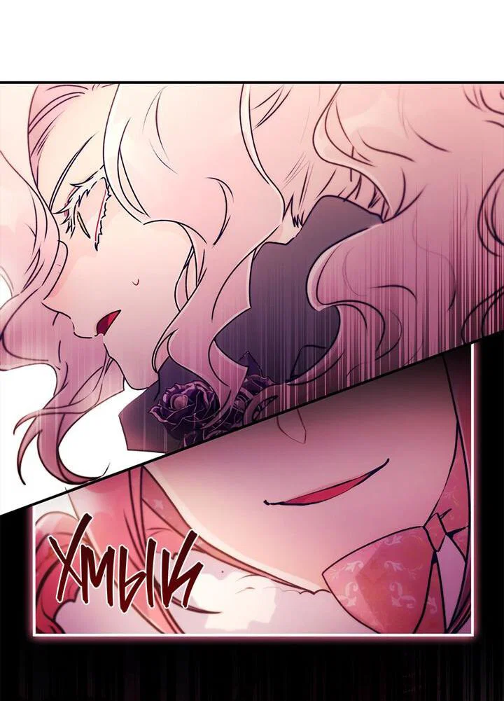 Read Приёмная дочь протагониста RU Manga Online