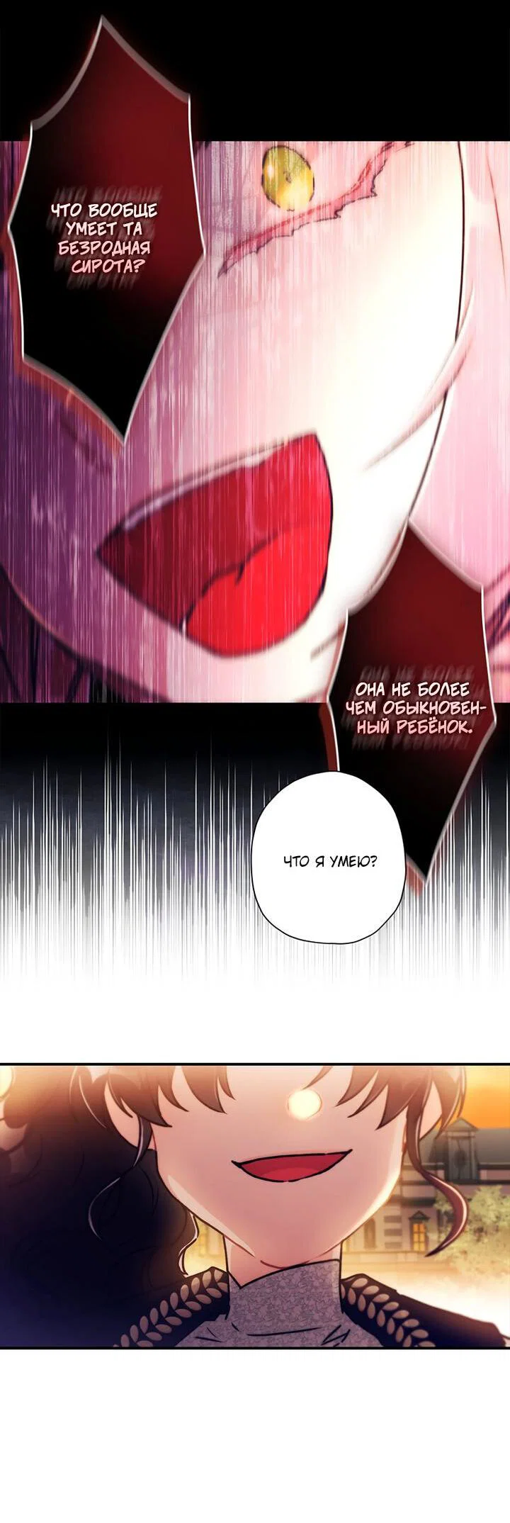 Read Приёмная дочь протагониста RU Manga Online