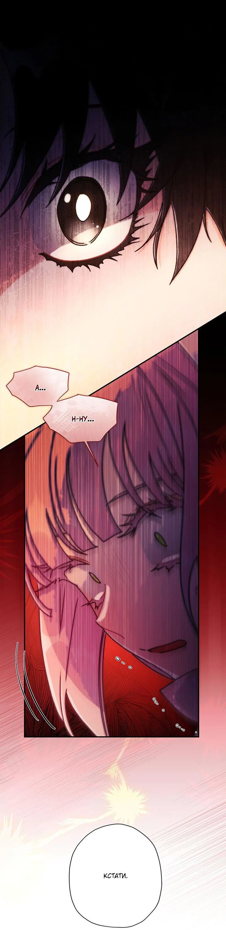 Read Приёмная дочь протагониста RU Manga Online