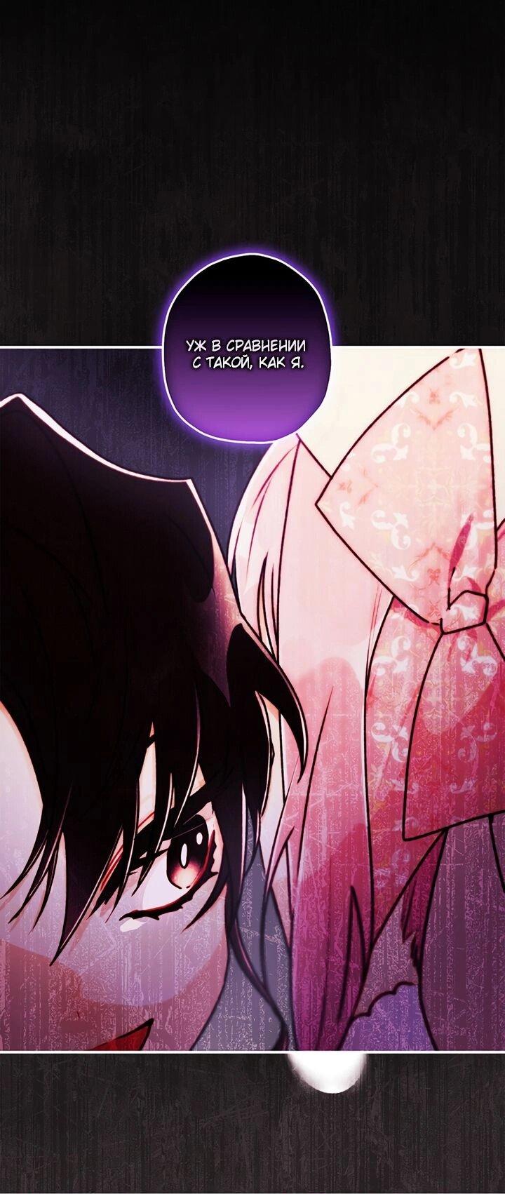 Read Приёмная дочь протагониста RU Manga Online