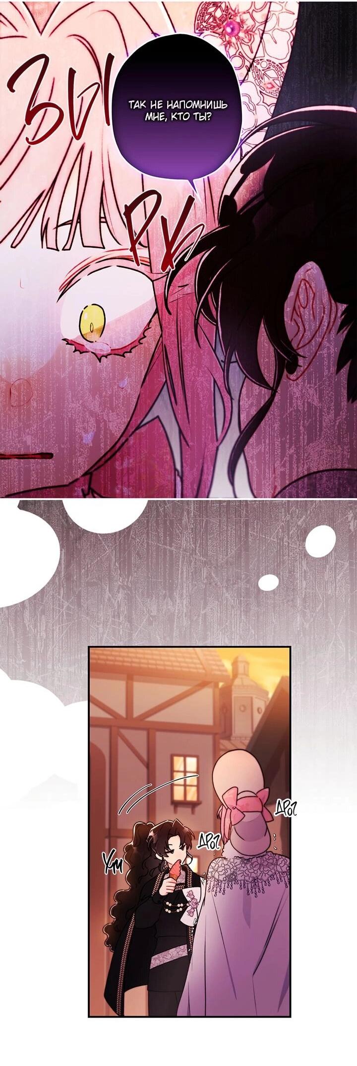 Read Приёмная дочь протагониста RU Manga Online