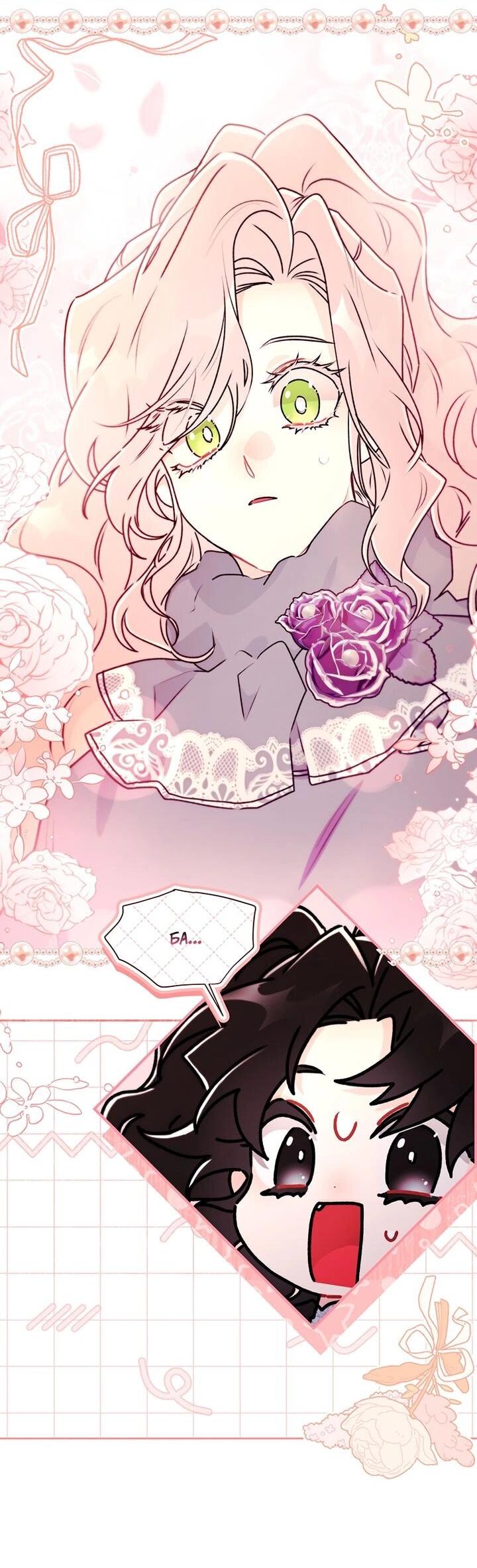 Read Приёмная дочь протагониста RU Manga Online