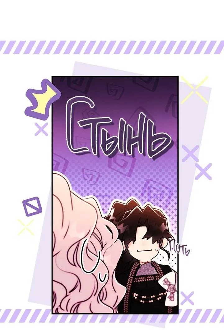 Read Приёмная дочь протагониста RU Manga Online
